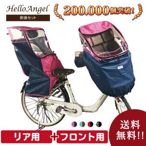 子供 乗せ 自転車 レイン カバーの通販|au PAY マーケット 子供 乗せ 自転車 レイン カバーの通販|au PAY マーケット