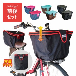 自転車 カゴ カバー セットの通販｜au PAY マーケット