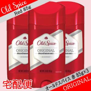 オールドスパイス 赤 3個セット 85g オリジナル デオドラント スティック メンズ の通販はau Pay マーケット Cosmecatalog 送料無料多数 店舗topはコチラ 商品ロットナンバー
