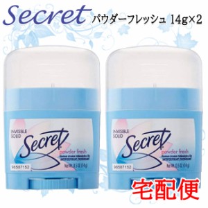 シークレット デオドラント 2個セット パウダーフレッシュ 14g secret 制汗剤 ワキガ デオドラントスティック