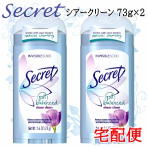 シークレット デオドラント シアークリーン 2個セット 73g secret 制汗剤 ワキガ デオドラントスティック