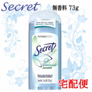 シークレット デオドラント 無香 73g secret 制汗剤 ワキガ デオドラントスティック