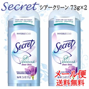 シークレット デオドラント シアークリーン 2個セット 73g ワキガ 汗 臭い 脇汗対策 ワキガ対策 secret 海外 脇汗臭い secret 制汗剤 ワ