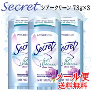 シークレット デオドラント シアークリーン 3個セット 73g ワキガ 汗 臭い 脇汗対策 ワキガ対策 secret 海外 脇汗臭い secret 制汗剤 ワ