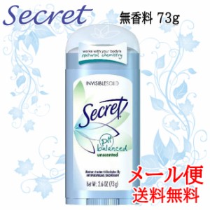 シークレット デオドラント 無香 73g ワキガ 汗 臭い 脇汗対策 ワキガ対策 secret 海外 脇汗臭い secret 制汗剤 ワキガ デオドラントステ