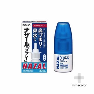 【第2類医薬品】ナザール「スプレー」(ポンプ) 30mL