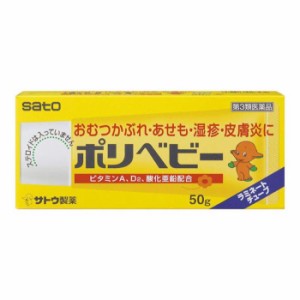 【第3類医薬品】ポリベビー 50g あせも かゆみ止め 赤ちゃんに ×2個セット