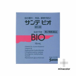 【第2類医薬品】サンテビオ 15mL