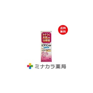 【第2類医薬品】ピアソンHPローション 50g ×5 ヒルドイドのジェネリックと同成分 ヘパリン類似物質 送料無料