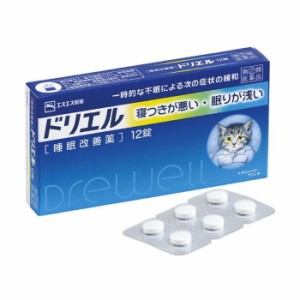 【指定第2類医薬品】ドリエル 12錠 睡眠改善薬 眠気防止 送料無料