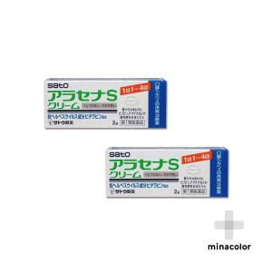 ビダラビン 軟膏 市販の通販 Au Pay マーケット