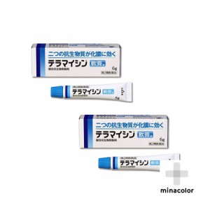 【第2類医薬品】テラマイシン軟膏a 6g ×2 送料無料