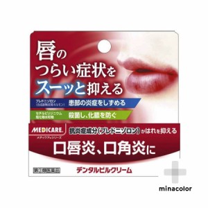 歯肉炎 治療薬の価格と最安値 おすすめ通販を激安で