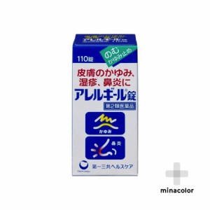 子供 鼻水 市販薬の通販 Au Pay マーケット