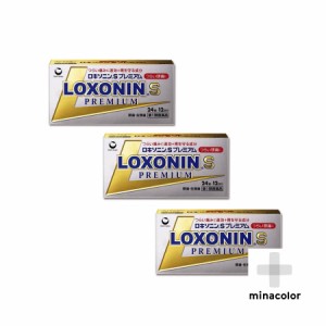【第1類医薬品】 ロキソニンSプレミアム 24錠 ×3個 送料無料