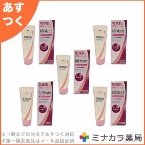 【第2類医薬品】ヒフメイド油性クリーム 50g 保湿 クリーム 顔へも使用可能 ×5個 送料無料