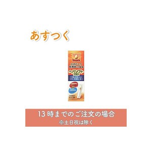 【第2類医薬品】ヘパソフトプラス 50g 送料無料