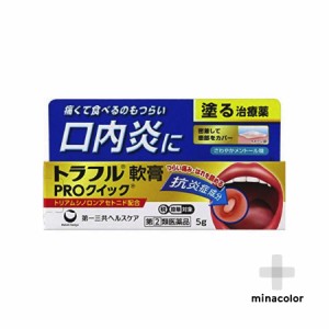 【指定第2類医薬品】トラフル軟膏PROクイック 5g