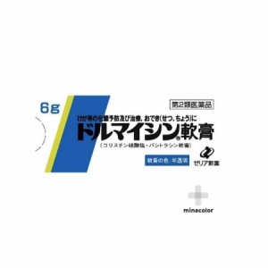 【第2類医薬品】ドルマイシン軟膏 6g 火傷 ケガなどによる皮膚の化膿の治療や化膿の予防に 抗生物質 市販薬 送料無料