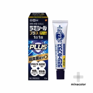 【指定第2類医薬品】ラミシールプラスクリーム 10g 水虫薬 テルビナフィン配合