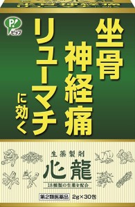 【第2類医薬品】心龍 30包 ピップ 坐骨神経痛 神経痛