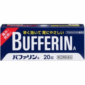 【指定第2類医薬品】バファリンA 20錠 頭痛 発熱に