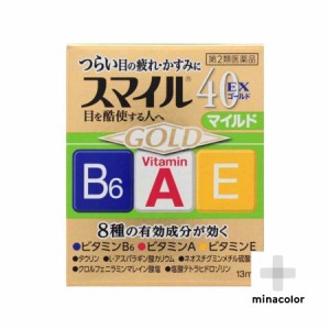 【第2類医薬品】スマイル40EX ゴールドマイルド 13mL