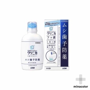 【第3類医薬品】クリニカ フッ素メディカルコート 250ml 虫歯予防 薬