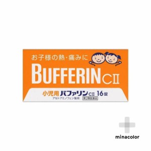 【第2類医薬品】小児用バファリンC2 16錠 送料無料