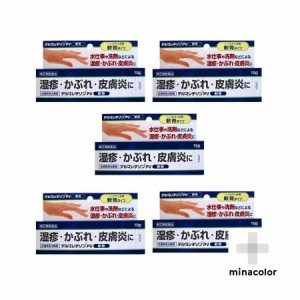 【指定第2類医薬品】デルマレチゾンPV軟膏 10G ×5個セット 送料無料