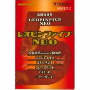 【第2類医薬品】レオピンファイブネオ 60mL×2本