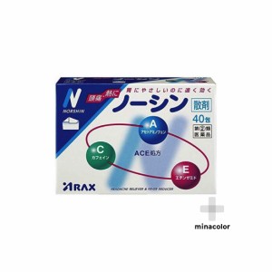 【指定第2類医薬品】ノーシン散剤 40包