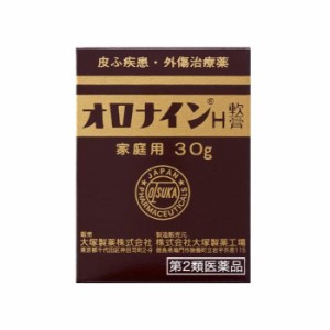 【第2類医薬品】オロナインH軟膏 30g ニキビ 吹き出物 やけどに