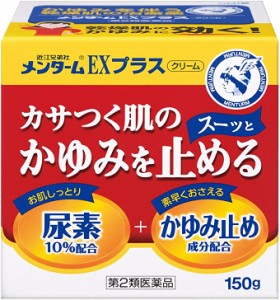 【第2類医薬品】メンタームEXクリーム 150G