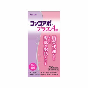 【第2類医薬品】コッコアポプラスA錠 336錠  防風通聖散