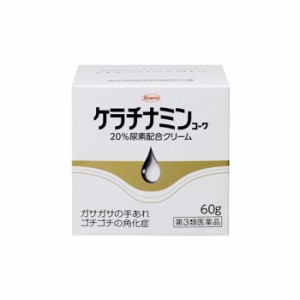 【第3類医薬品】ケラチナミンコーワ20%尿素配合クリーム 60g