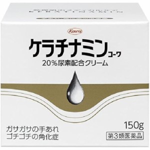 【第3類医薬品】ケラチナミンコーワ20% 尿素配合クリーム 150g