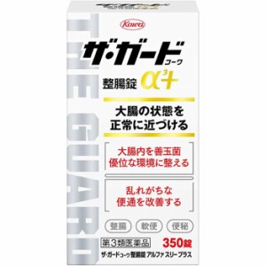 【第3類医薬品】ザ・ガードコーワ整腸錠α3+ 350錠