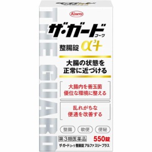 【第3類医薬品】ザ・ガードコーワ整腸錠α3+ 550錠