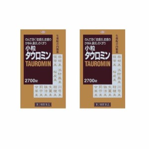 【第2類医薬品】小粒タウロミン 2700錠 ×2個 飲むかゆみ止め じんましんに