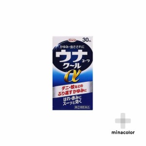 【指定第2類医薬品】ウナコーワクールα 30mL