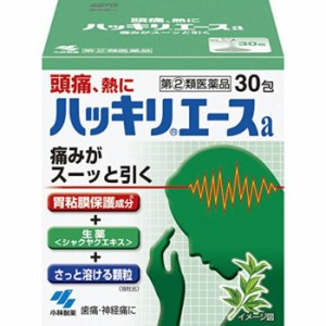【指定第2類医薬品】ハッキリエース 30包
