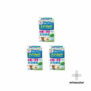 【特定保健用食品】 イージーファイバー 30パック×3個 食物繊維 便秘