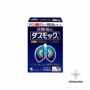 【第2類医薬品】ダスモックa 16包  せき たん 気管支炎 ×4個セット