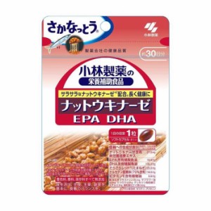 ナットウキナーゼ EPA DHA 約30日分 30粒 ×3個セット 送料無料