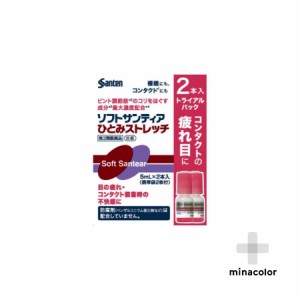 【第3類医薬品】ソフトサンティア ひとみストレッチ 5mL×2