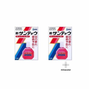 【第3類医薬品】 新サンテドウα 15mL ×2個 目の疲れ かゆみ 目薬