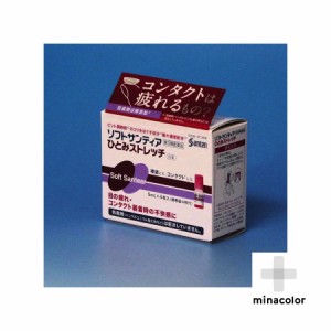 【第3類医薬品】ソフトサンティア ひとみストレッチ 5mL×4