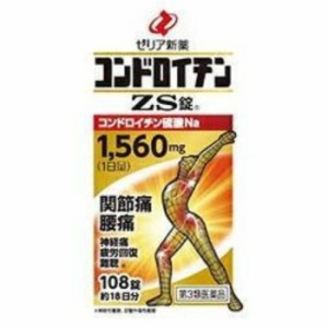 【第3類医薬品】コンドロイチンZS錠 108錠