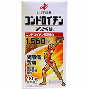 【第3類医薬品】コンドロイチンZS錠 180錠